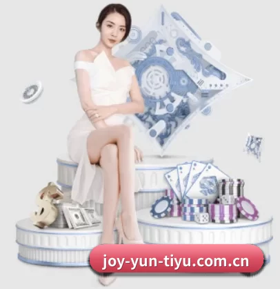 joy-yun-tiyu.com.cn APP 界面